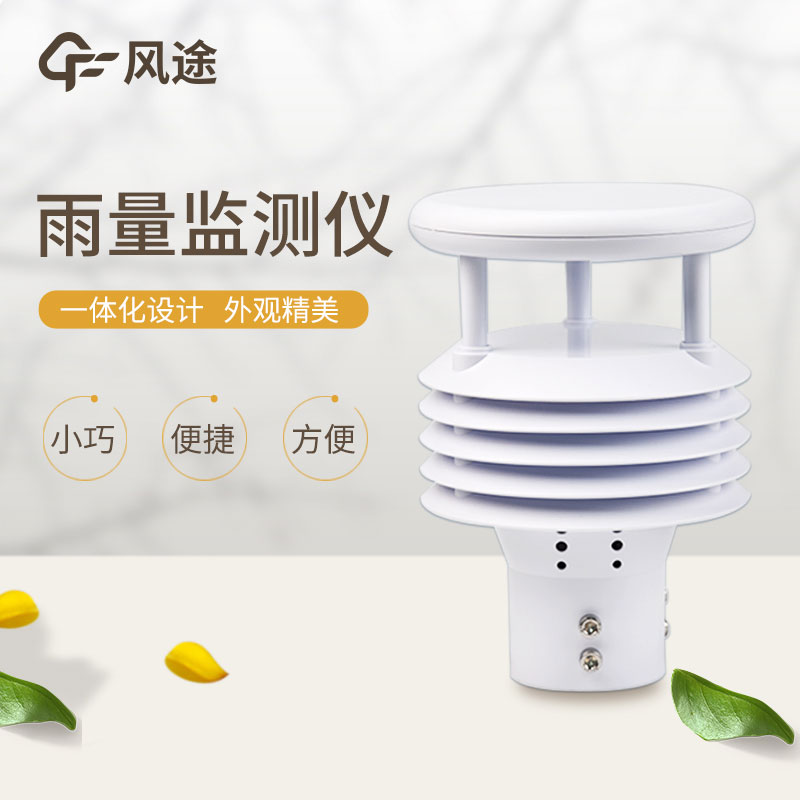 降雨量測(cè)量?jī)x器生產(chǎn)廠家哪家好？