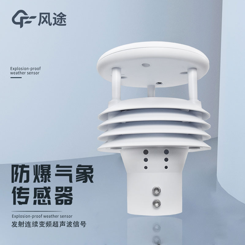 防爆便攜風(fēng)速儀器價格是多少？