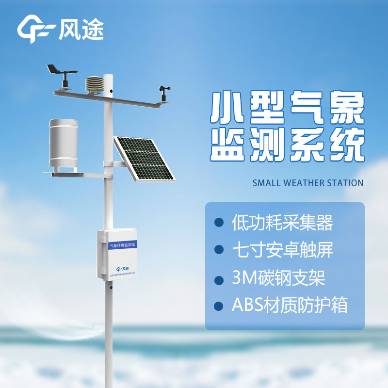 自動氣象站有什么好處？