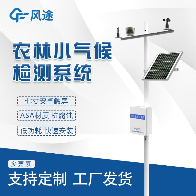 農(nóng)業(yè)氣象站風速數(shù)據(jù)不正常了怎么辦？