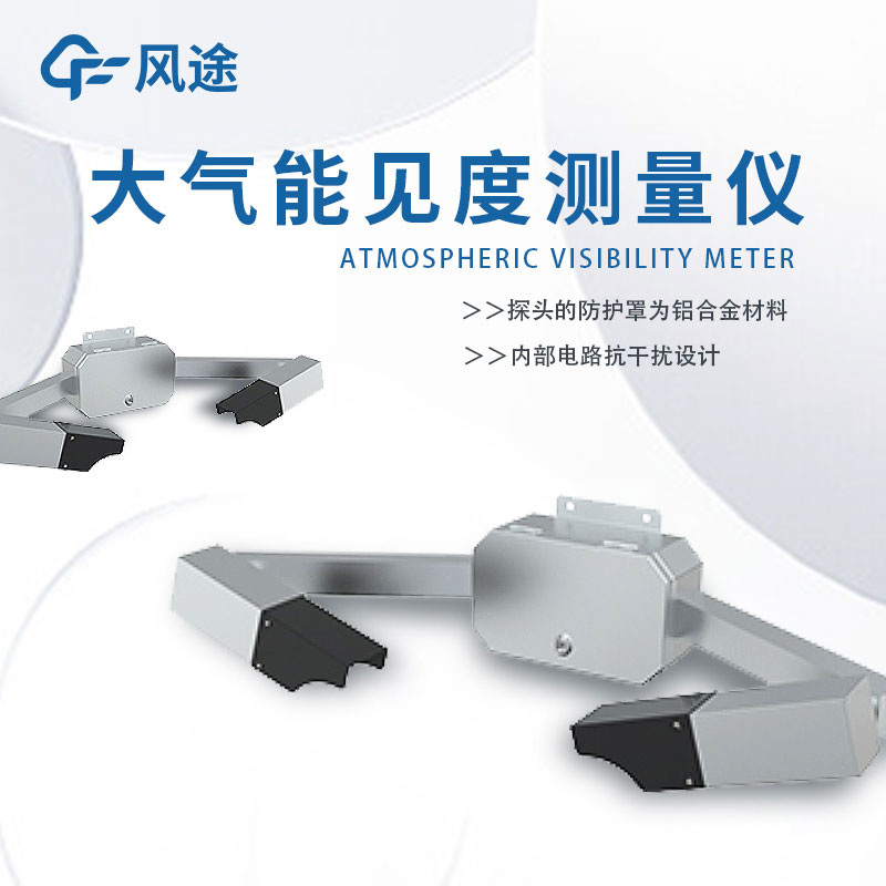 隧道需要使用什么傳感器？