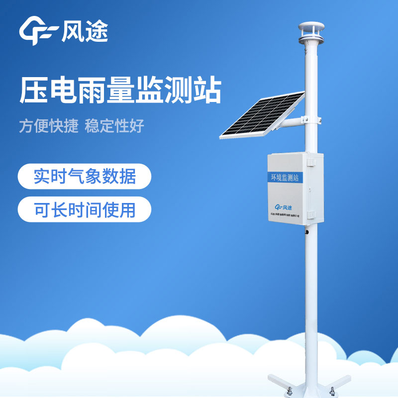 了解雨量計：準確記錄降雨量的必備工具