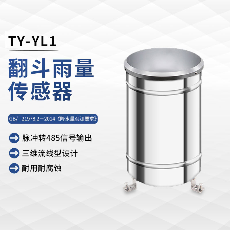 雨量計(jì)種類，常用的有哪些？