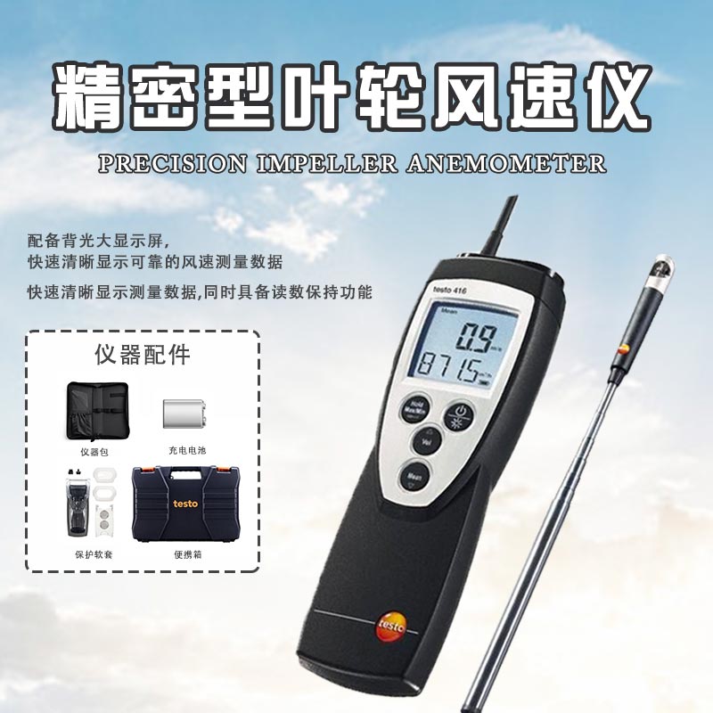 微風(fēng)風(fēng)速儀是啥？