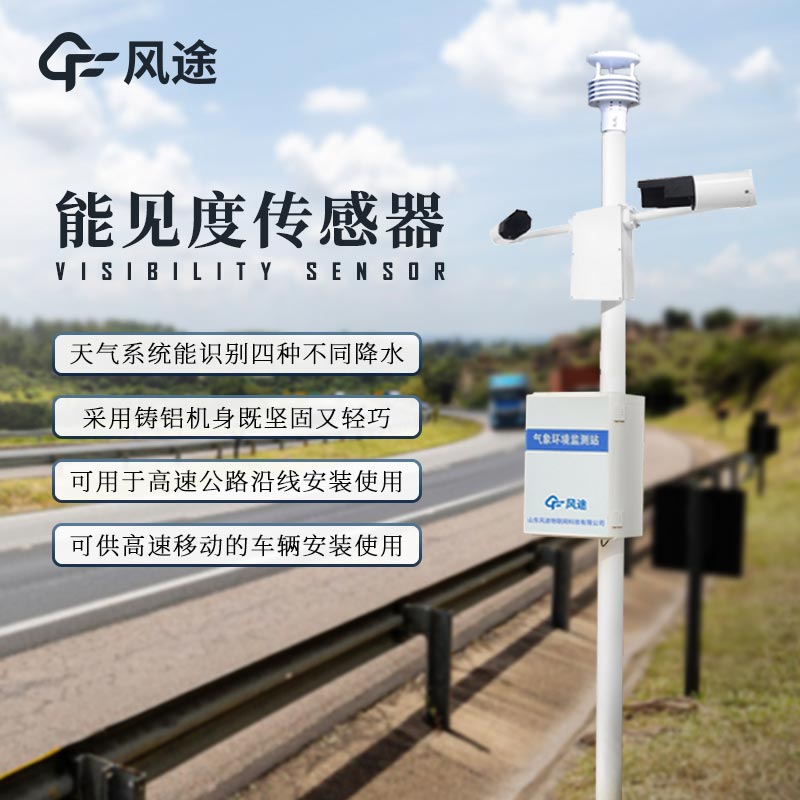 觀(guān)測(cè)工作中如何確定能見(jiàn)度？