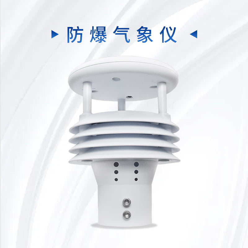 細(xì)數(shù)風(fēng)途旗下的氣象檢測(cè)器們